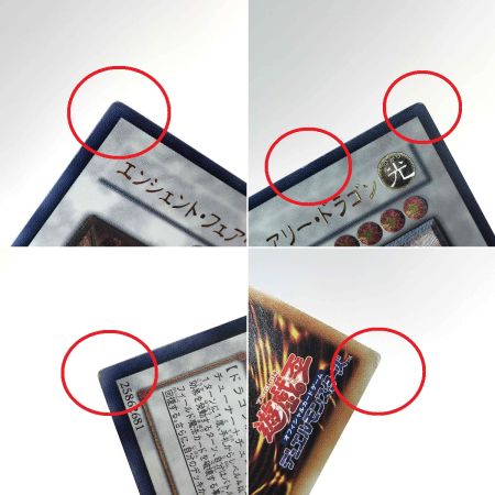   遊戯王 エンシェント・フェアリー・ドラゴン ANPR-JP040 アルティメットレア トレカ