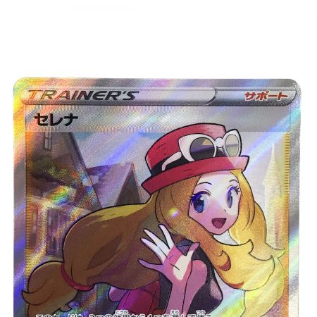   ポケモンカード セレナ 081/068 SR S11a ポケカ