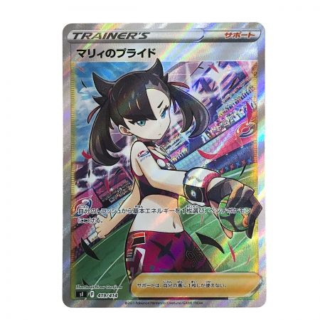   ポケモンカード マリィのプライド 419/414 SI ポケカ