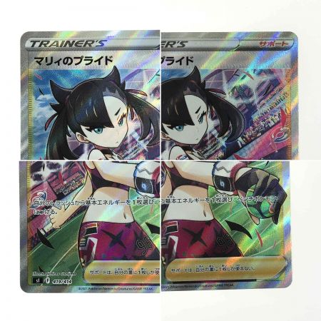   ポケモンカード マリィのプライド 419/414 SI ポケカ