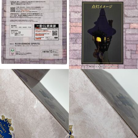   一番くじ Disney Dreaming Celebration A賞 ラプンツェルの塔ライト 未開封