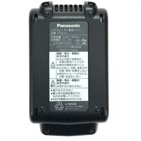  Panasonic パナソニック リチウムイオン電池パック 18V 5.0Ah(LJタイプ) EZ9L54 未使用品(3)