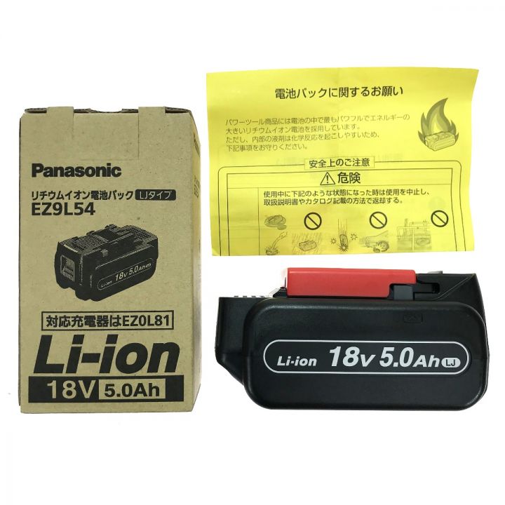 Panasonic パナソニック リチウムイオン電池パック 18V 5.0Ah(LJタイプ) EZ9L54  未使用品(3)｜中古｜なんでもリサイクルビッグバン