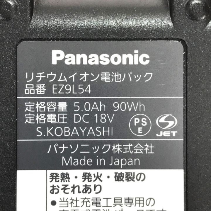 Panasonic パナソニック リチウムイオン電池パック 18V 5.0Ah(LJタイプ 