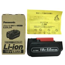 ## Panasonic パナソニック リチウムイオン電池パック 18V 5.0Ah(LJタイプ) EZ9L54 未使用品(2) Sランク