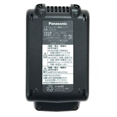  Panasonic パナソニック リチウムイオン電池パック 18V 5.0Ah(LJタイプ) EZ9L54 未使用品(1)