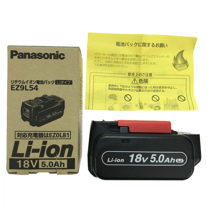 パナソニック EZ9L54 見出さ リチウムイオン電池パック(18V・5.0Ah)LJタイプPanasonic リチウムイオン電池