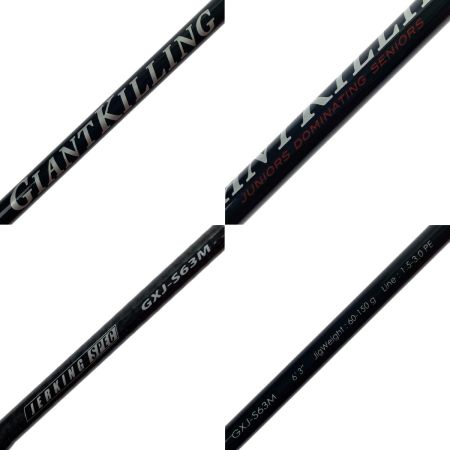  MajorCraft メジャークラフト ジャイアントキリング GXJ-S63M スピニングモデル ジギングロッド
