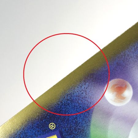   ポケモンカード ミカンのまなざし 135/106 SAR SV8 ポケカ