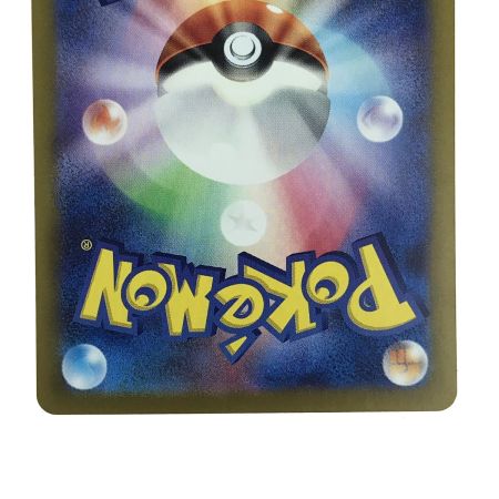   ポケモンカード ミカンのまなざし 135/106 SAR SV8 ポケカ