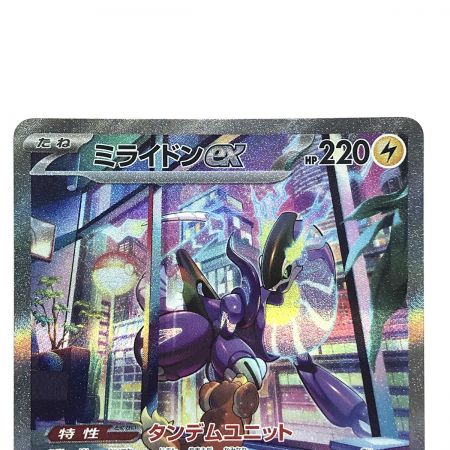   ポケモンカード ミライドンex 102/078 SAR SV1V ポケカ