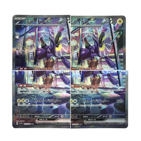   ポケモンカード ミライドンex 102/078 SAR SV1V ポケカ