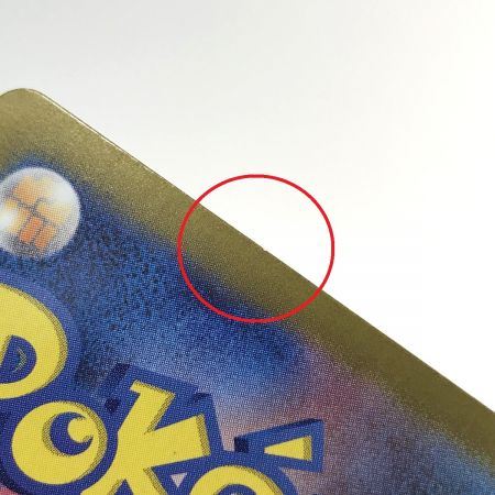   ポケモンカード ミライドンex 102/078 SAR SV1V ポケカ