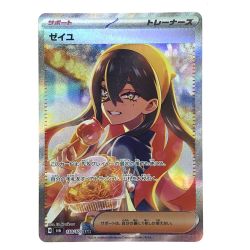 ##  ポケモンカード ゼイユ 130/101 SAR SV6 ポケカ Bランク