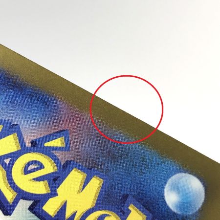   ポケモンカード ゼイユ 130/101 SAR SV6 ポケカ