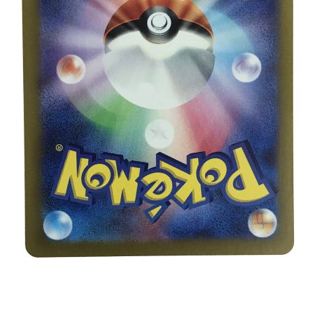   ポケモンカード ゼイユ 130/101 SAR SV6 ポケカ