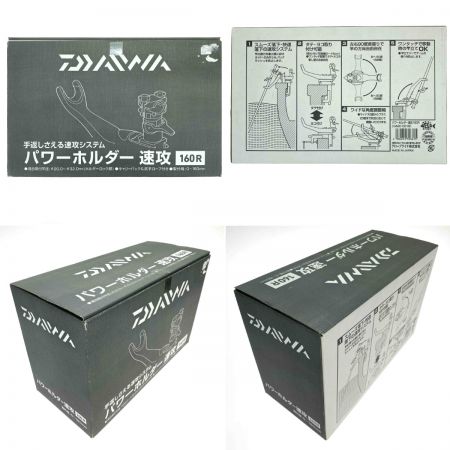  DAIWA ダイワ POWER HOLDER パワーホルダー 速攻160R 未使用品