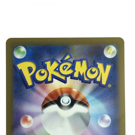   ポケモンカード ピカチュウ 025/165 SV2a C マスターボール柄  ポケカ