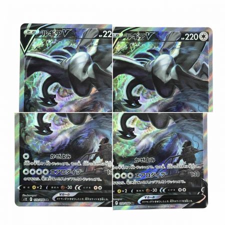   ポケモンカード ルギアV 110/098 S12 SR ポケカ