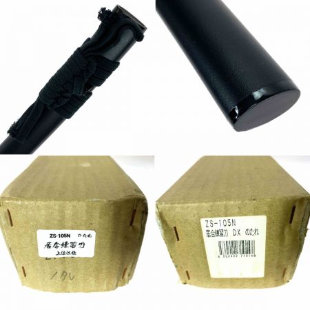   匠刀房 居合練習刀DX のたれ ZS-105 模造刀 曲がり有り