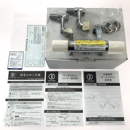  KAKUDAI 洗濯機用サーモスタット混合栓(ストッパーつき) 寒冷地用 177-002K