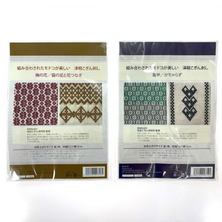   津軽こぎん刺しキット 6点セット 弘前こぎん研究所監修