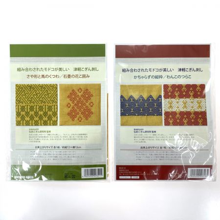   津軽こぎん刺しキット 6点セット 弘前こぎん研究所監修