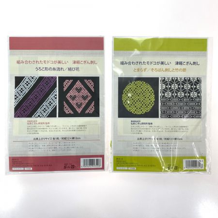   津軽こぎん刺しキット 6点セット 弘前こぎん研究所監修
