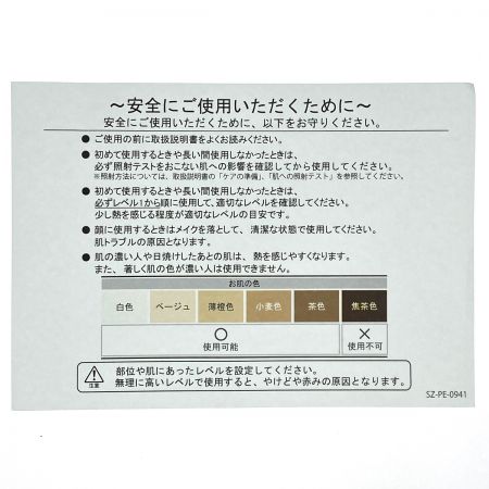  YA-MAN ヤーマン 光美容器  レイボーテ クールプロ YJEA6W ホワイト