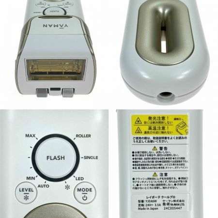  YA-MAN ヤーマン 光美容器  レイボーテ クールプロ YJEA6W ホワイト
