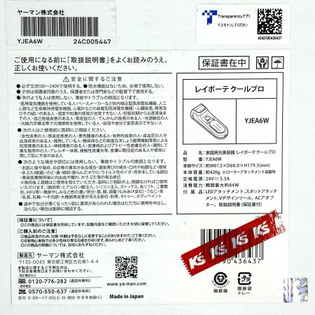  YA-MAN ヤーマン 光美容器  レイボーテ クールプロ YJEA6W ホワイト