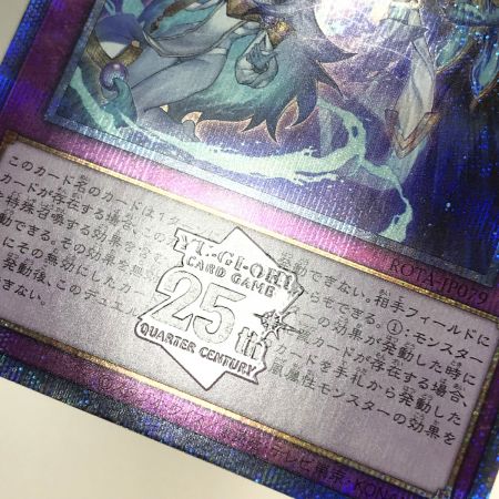   遊戯王 霊王の波動 ROTA-JP079 クオーターセンチュリーシークレット トレカ