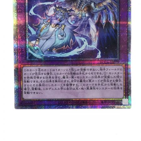   遊戯王 霊王の波動 ROTA-JP079 クオーターセンチュリーシークレット トレカ