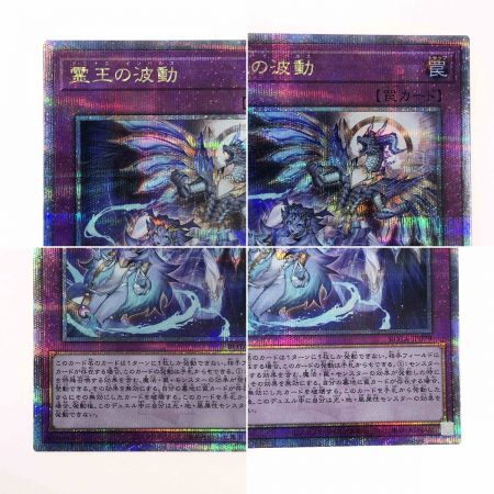   遊戯王 霊王の波動 ROTA-JP079 クオーターセンチュリーシークレット トレカ