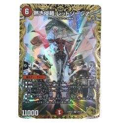 ##  デュエルマスターズ 熱き侵略レッドゾーンZ SR 23RP2X SPX/SP4 トレカ Bランク