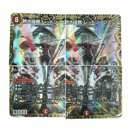   デュエルマスターズ 熱き侵略レッドゾーンZ SR 23RP2X SPX/SP4 トレカ