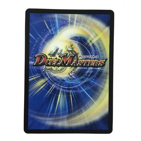   デュエルマスターズ 熱き侵略レッドゾーンZ SR 23RP2X SPX/SP4 トレカ