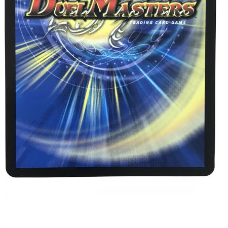   デュエルマスターズ 熱き侵略レッドゾーンZ SR 23RP2X SPX/SP4 トレカ