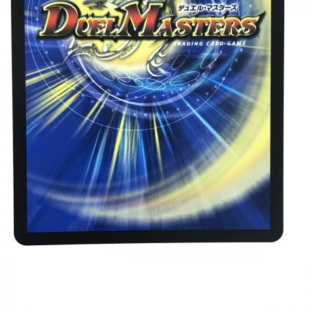   デュエルマスターズ ブルー・インパルス /「真実を見極めよ、ジョニー！」 24EX2 SR 超12/超47 トレカ