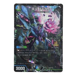 ##  デュエルマスターズ 天災 デドダム P30/Y19 プロモ トレカ Bランク