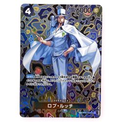 ##  ワンピースカード ロブ・ルッチ SR SP OP05-093 トレカ Bランク