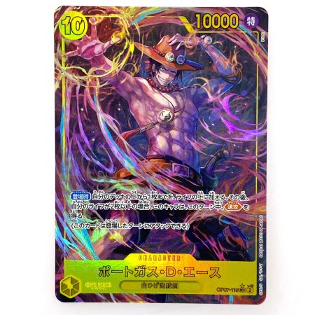   ワンピースカード ポートガス・D・エース SEC パラレル OP07-119 トレカ