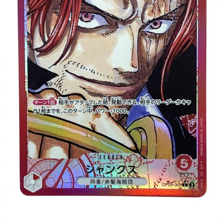   ワンピースカード シャンクス L パラレル OP09-001 トレカ