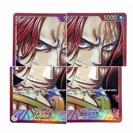   ワンピースカード シャンクス L パラレル OP09-001 トレカ