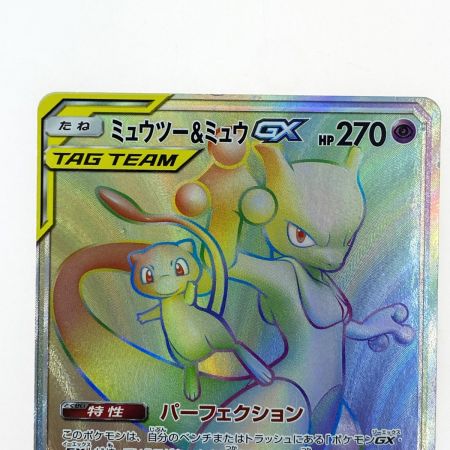   ポケモンカード ミュウツー&ミュウGX HR SM11 108/094 ポケカ