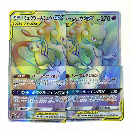   ポケモンカード ミュウツー&ミュウGX HR SM11 108/094 ポケカ