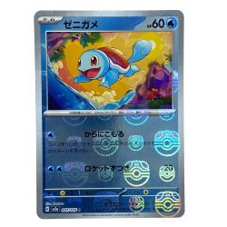##  ポケモンカード ゼニガメ SV2a 007/165 C マスターボール ポケカ Bランク