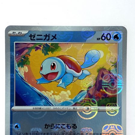   ポケモンカード ゼニガメ SV2a 007/165 C マスターボール ポケカ
