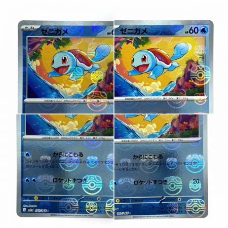   ポケモンカード ゼニガメ SV2a 007/165 C マスターボール ポケカ