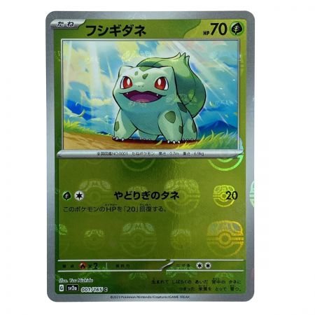   ポケモンカード フシギダネ C SV2a 001/165 マスターボール ポケカ